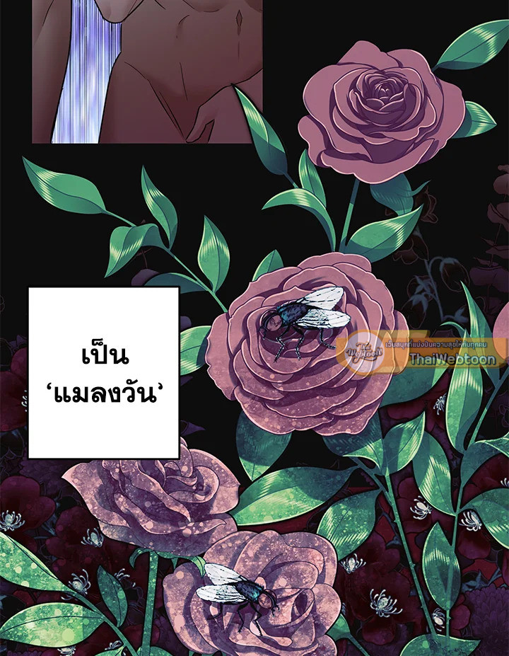AMON สุดคณานับ ตอนที่ 42 - รูปที่ 2