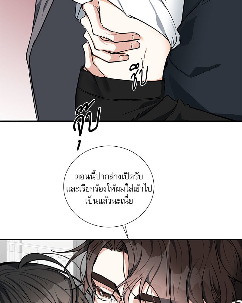 รักใต้อาณัติ | Hunting Night ตอนที่ 18 - รูปที่ 2