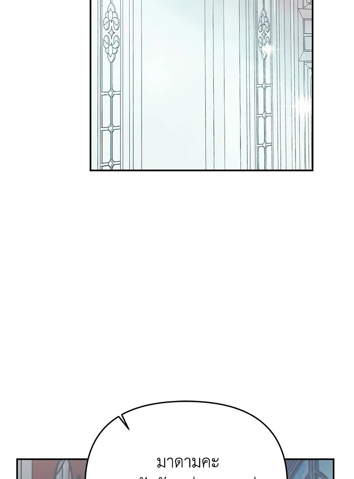 ช่างสามีเถอะ ฉันขอหาเงินดีกว่า | Forget About My Husband, I'd Rather Go Make Money ตอนที่ 27 - รูปที่ 2