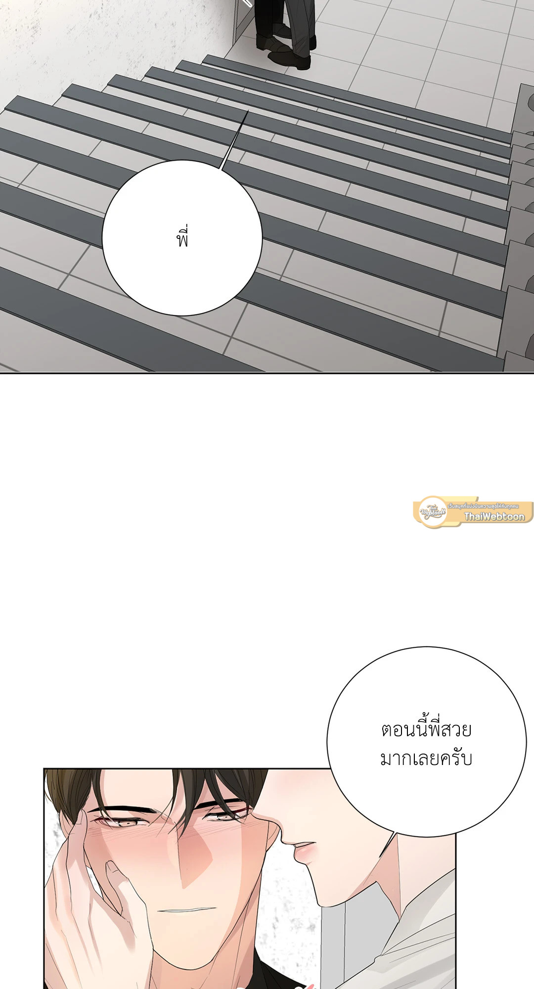 บริษัทรักไม่กั๊กหัวใจ | Office Romance ตอนที่ 42 - รูปที่ 2