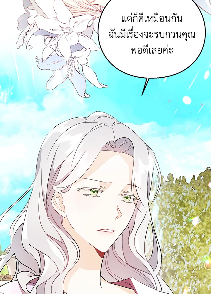 จุดจบแสนเศร้าของเกมโอโตเมะ | Lia's Bad Ending ตอนที่ 12 - รูปที่ 2