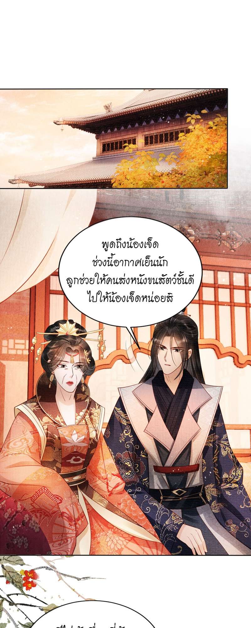 หน้า 13