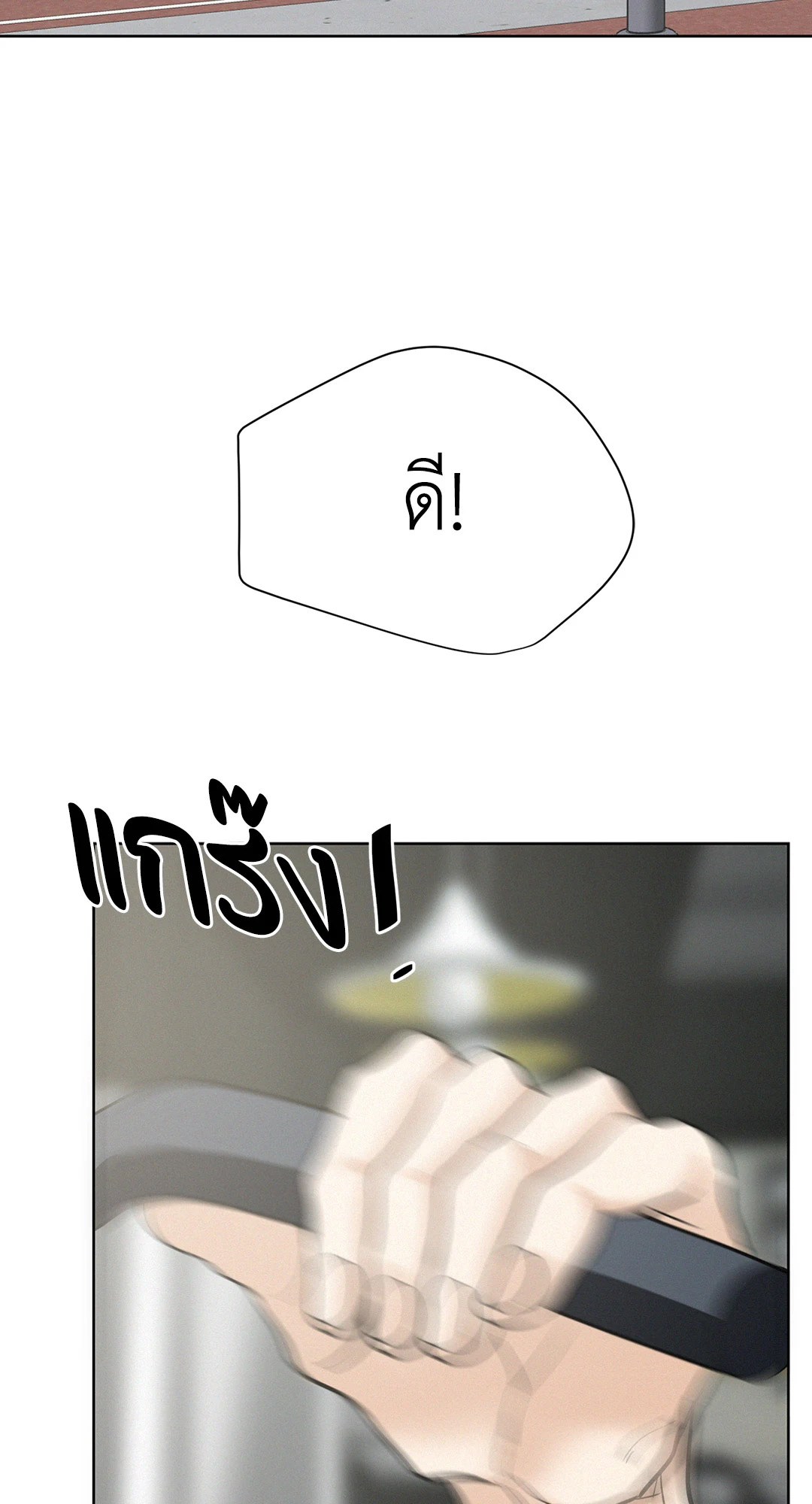 Onward ตอนที่ 26 - รูปที่ 2