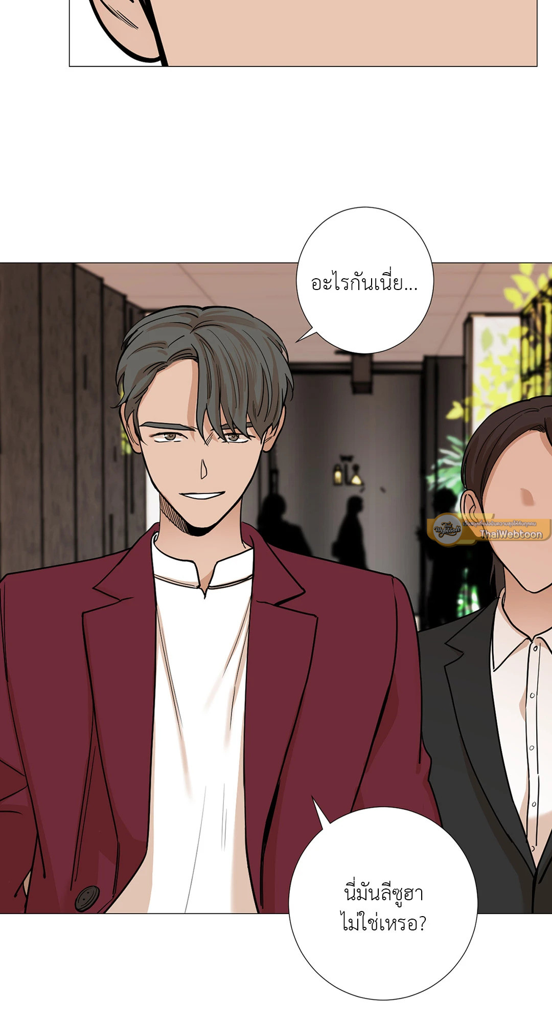 เลขาลีของผม | My Suha ตอนที่ 24 - รูปที่ 2