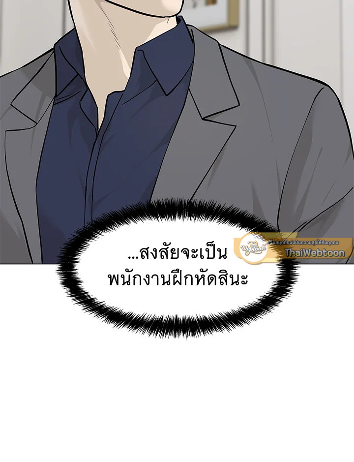 God of Blackfield ตอนที่ 181 - รูปที่ 2