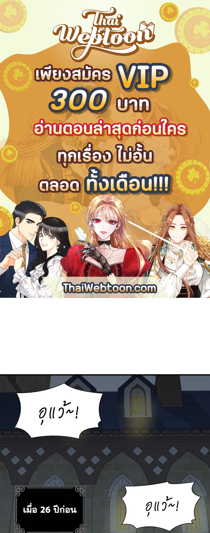 ฉันไม่ใช่ซินเดอเรลล่า | Cinderella Wan't Me ตอนที่ 22 - รูปที่ 1