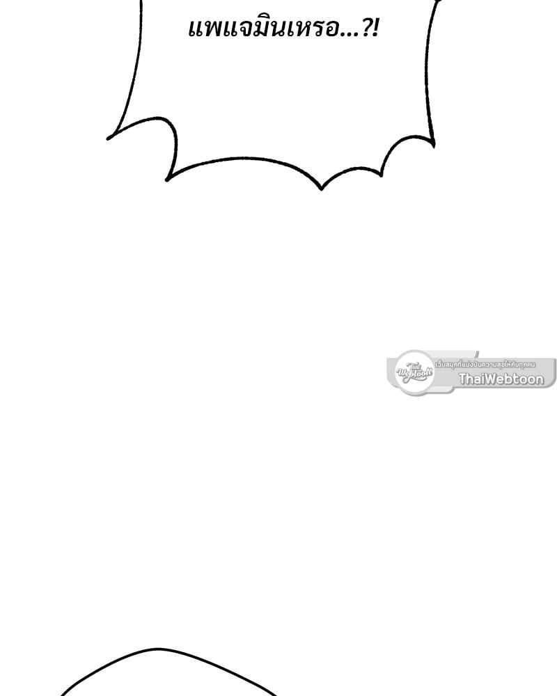 Necromancer Survival ตอนที่ 18 - รูปที่ 2