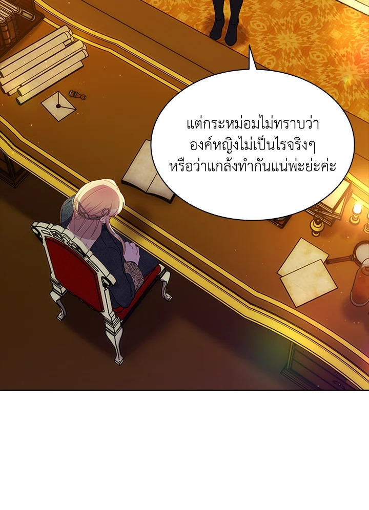 ฉันคือตัวประกอบผู้ทรงพลัง | The Mighty Extra: One Girl Changes the World ตอนที่ 47 - รูปที่ 2