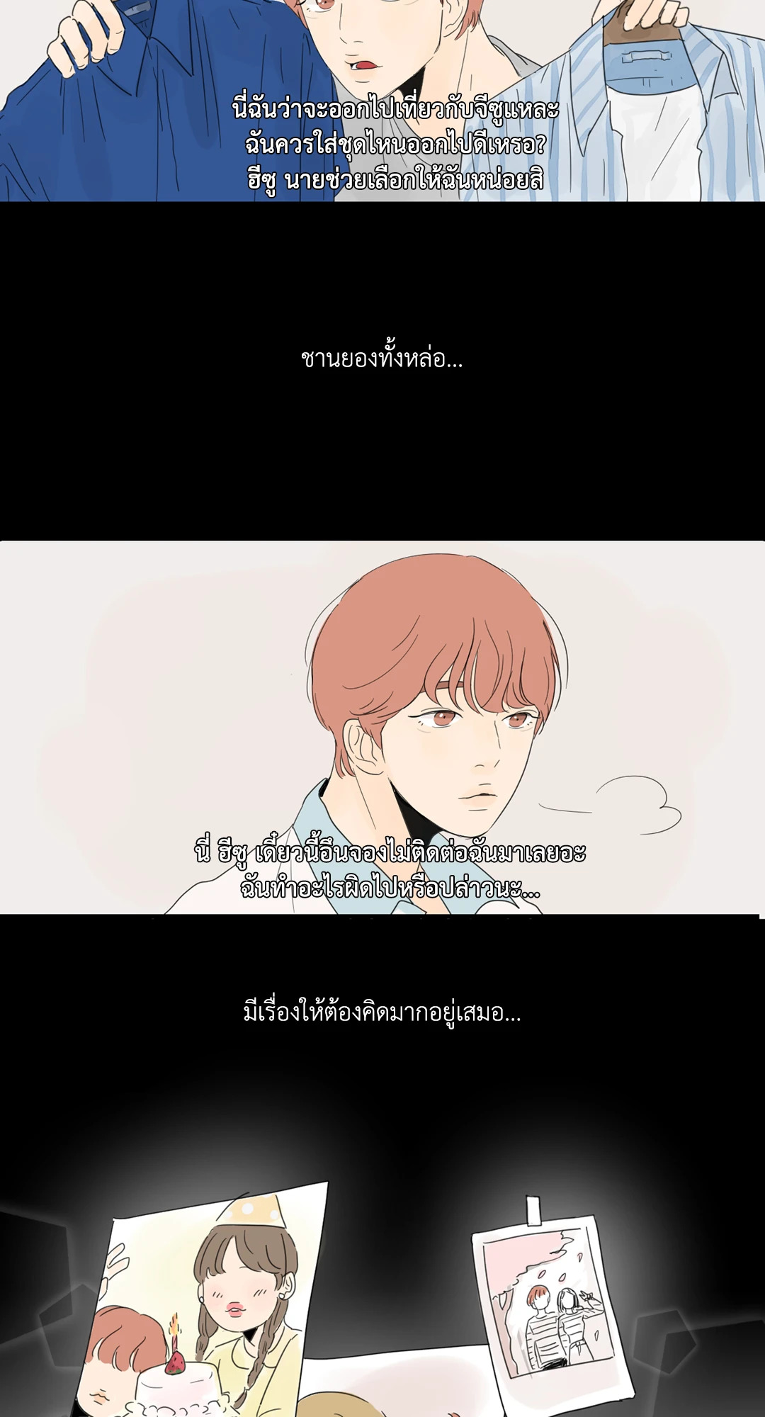 ลีฮีซู ห้อง 2 ตอนที่ 0 - รูปที่ 2