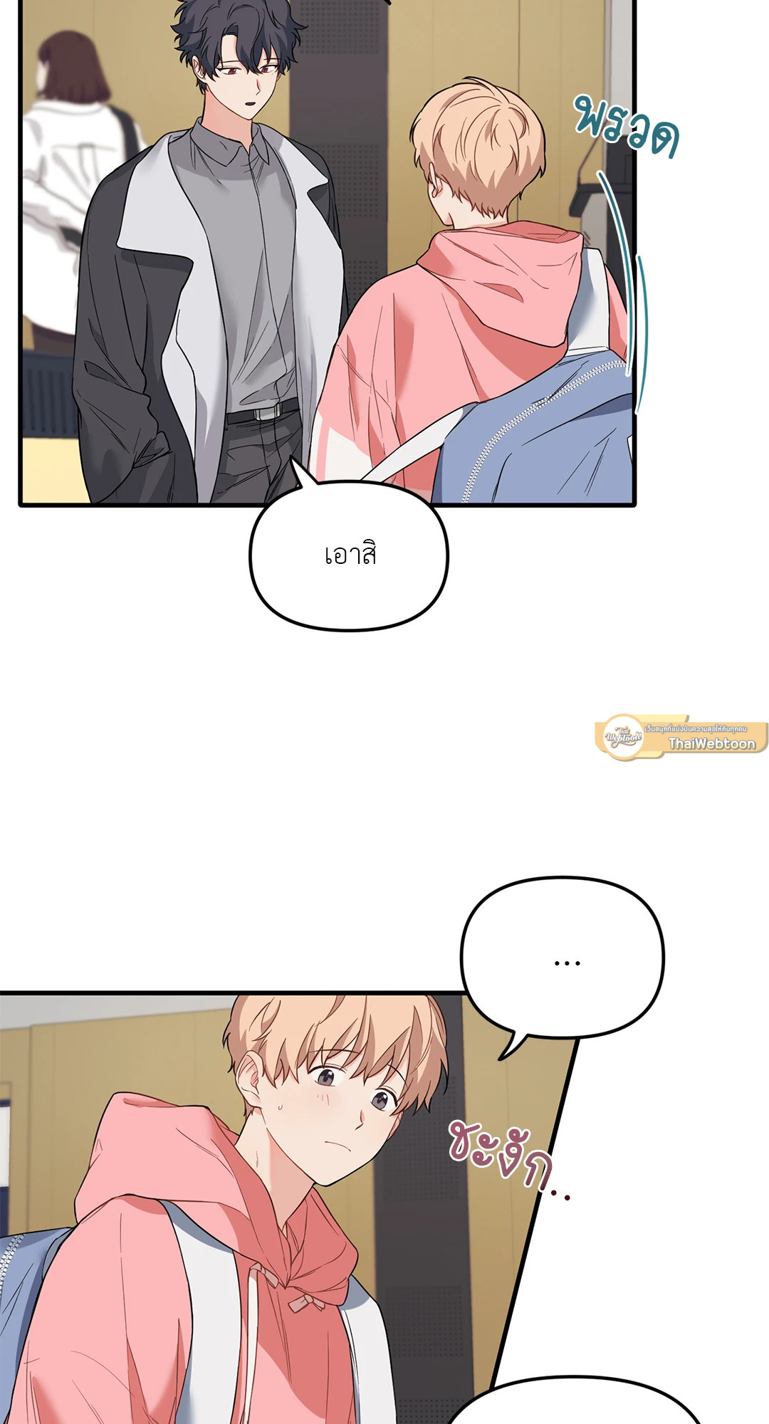 Blood and Love ขอรักรุ่นพี่แวมไพร์ ตอนที่ 19 - รูปที่ 2