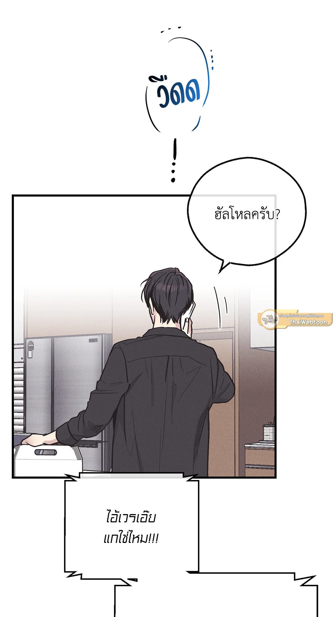 PAYBACK (+R) ตอนที่ 83 - รูปที่ 2