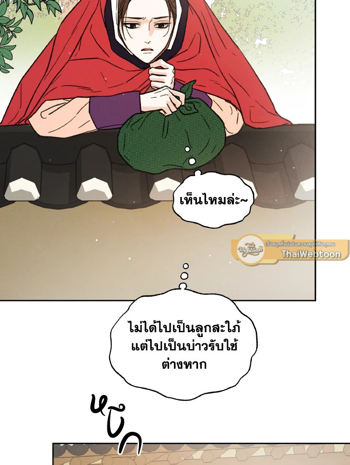 ใต้ร่มดอกเหมย | Under the Plum Blossom Tree ตอนที่ 23 - รูปที่ 2