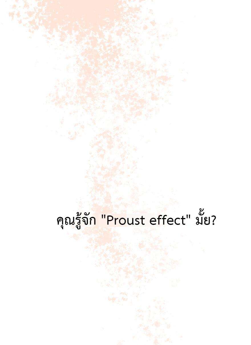 ลมหลงบุปผา | Honey Trap ตอนที่ 43 - รูปที่ 2