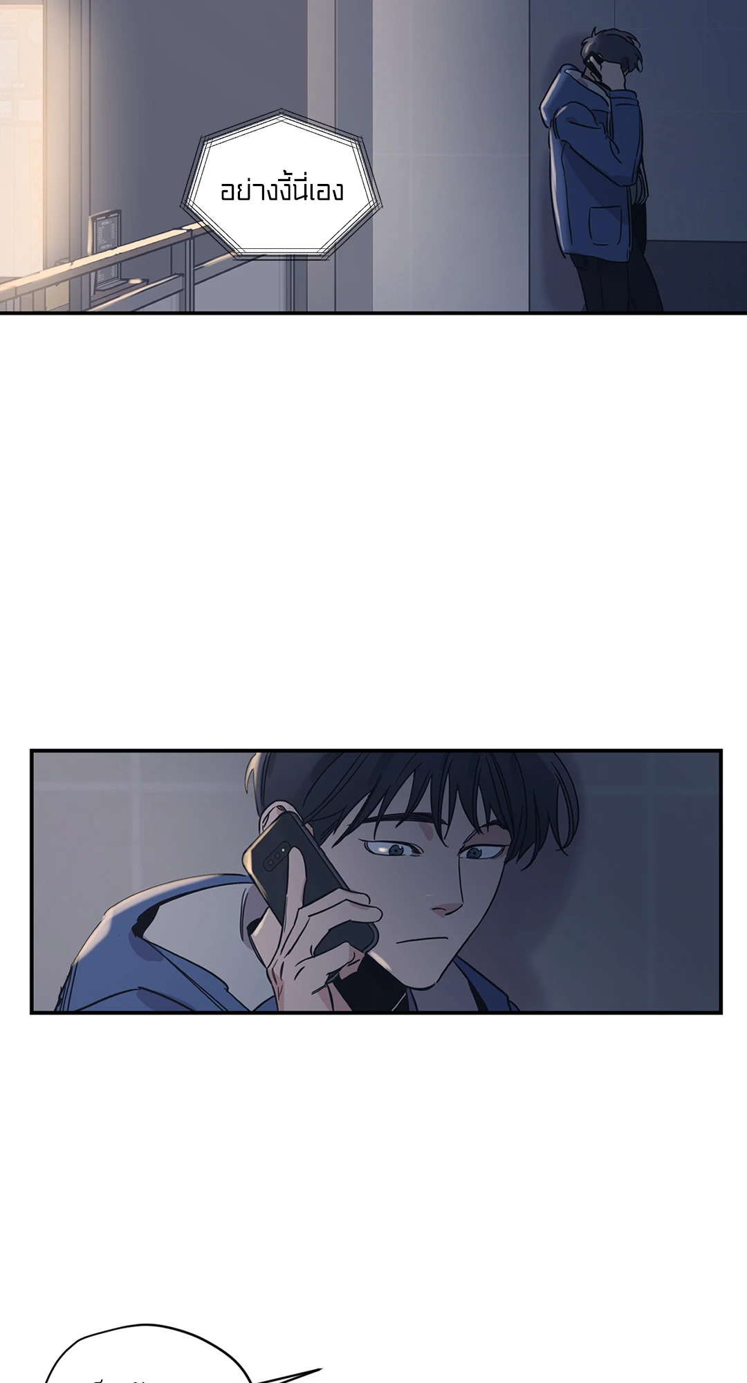 Love for Sale ตอนที่ 27 - รูปที่ 2