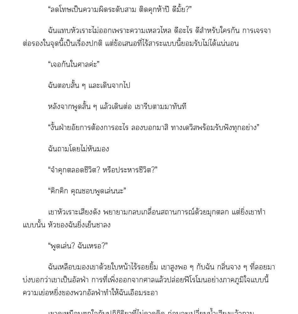 หน้า 5