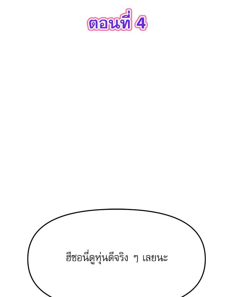 พ่อครับ นี่รักแรกของผมนะ! | My First and Last ตอนที่ 4 - รูปที่ 2