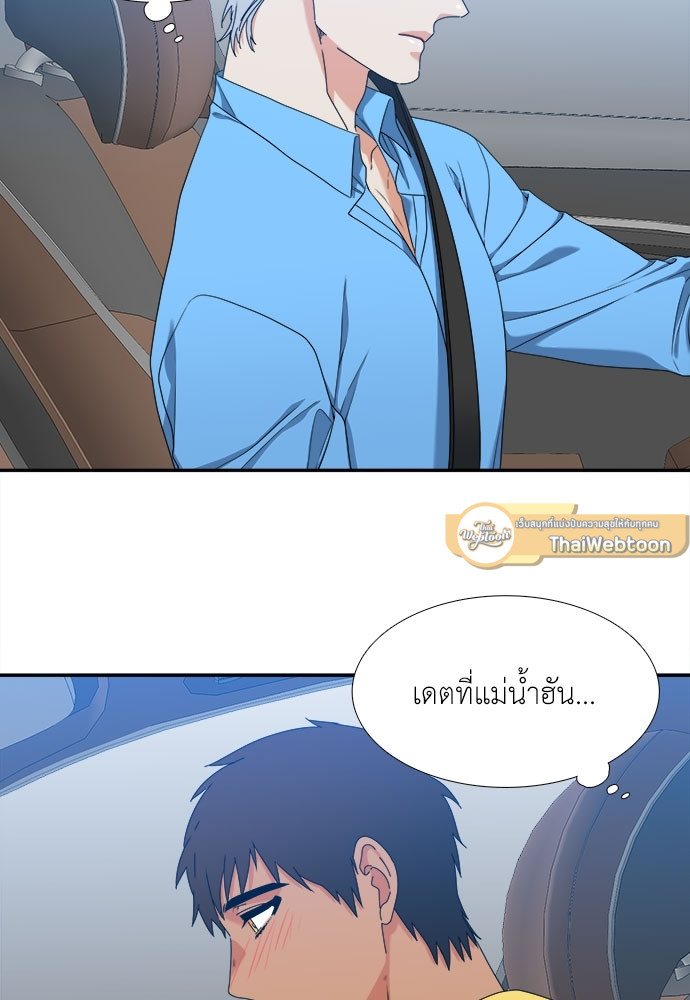 นายบำเรอ | Paramour ตอนที่ 151 - รูปที่ 2