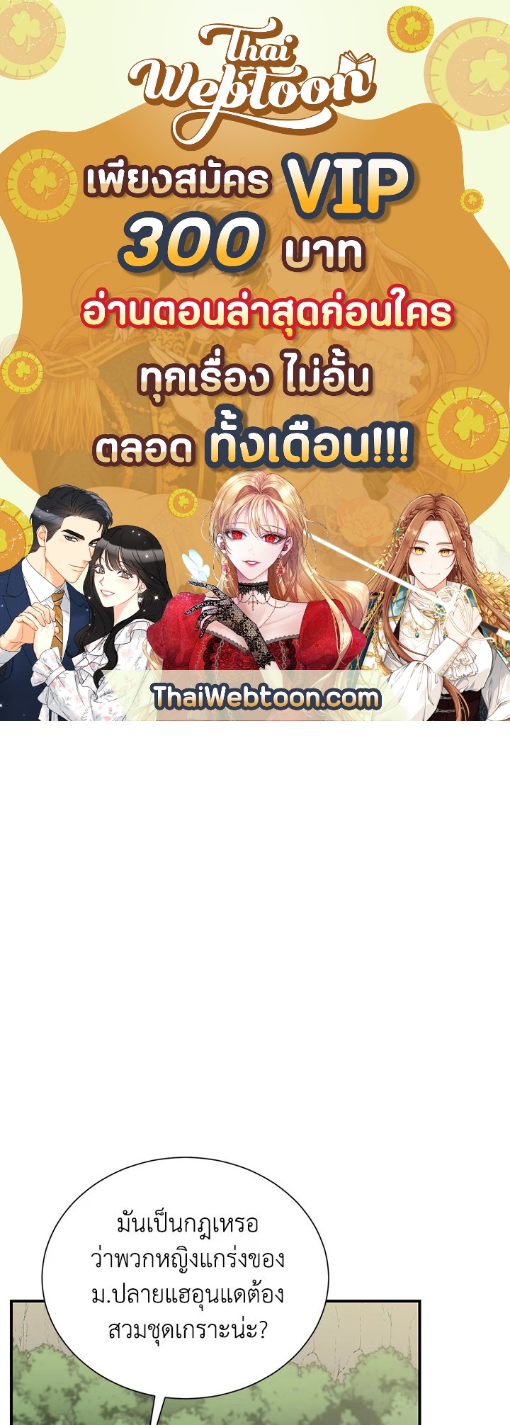 เมื่อผมแกล้งทำตัวเป็นคนกากในโรงเรียน | My F-Rank High School Life ตอนที่ 49 - รูปที่ 1