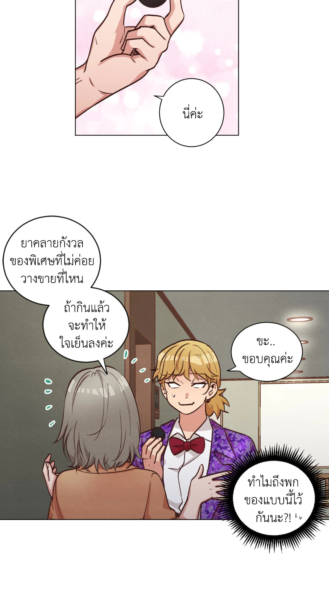 หน้า 26