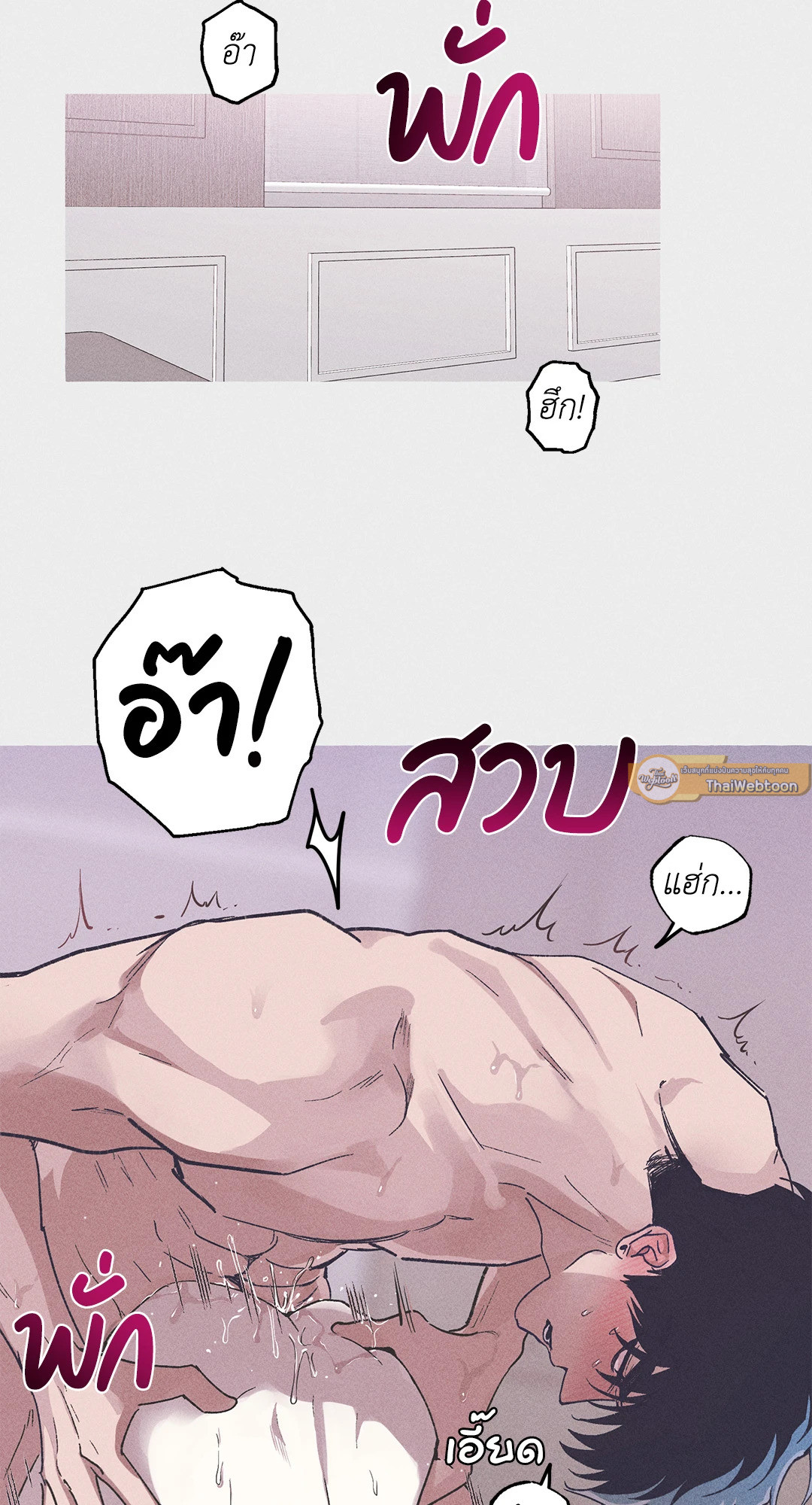 ภารกิจร้ายกลายเป็นรัก | Kill Me if You Can ตอนที่ 58 - รูปที่ 2