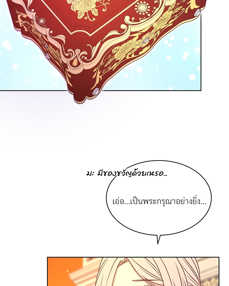 สามีคนใหม่ของฉันแซ่บเกินคาด |  I Can't Keep Up With My Stallion Duke ตอนที่ 38 - รูปที่ 2