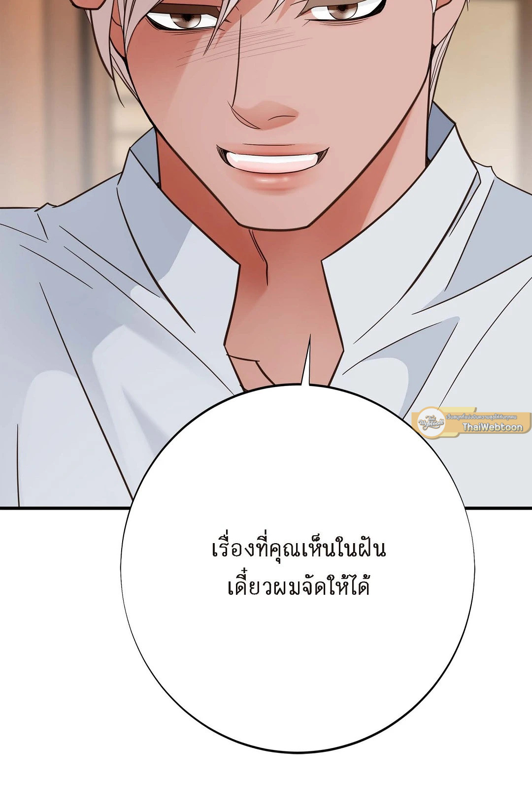 ไร้ทางออก | No Exit (R+) ตอนที่ 41 - รูปที่ 2
