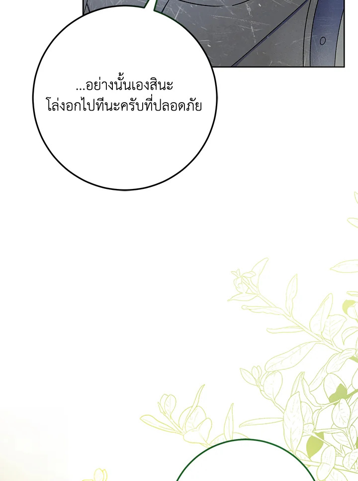 ฉันเจอพระเอกนิยายในห้องขัง ตอนที่ 22 - รูปที่ 2