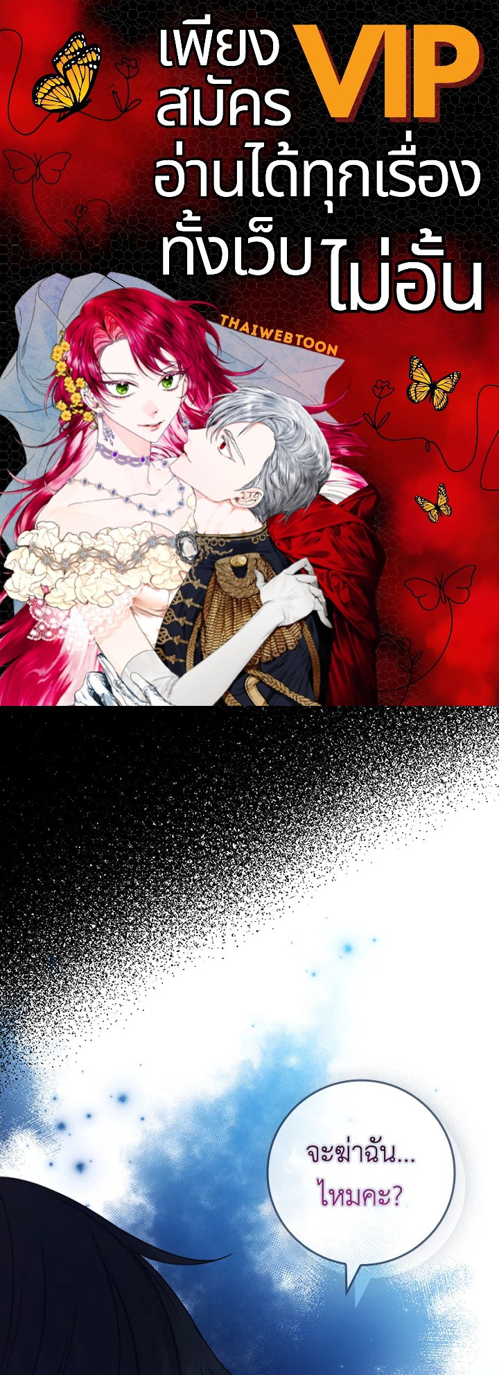 ตัวปลอมคนนี้มิปรารถนาจะเป็นตัวจริง | Fakes Don’t Want To Be Real ตอนที่ 23 - รูปที่ 1