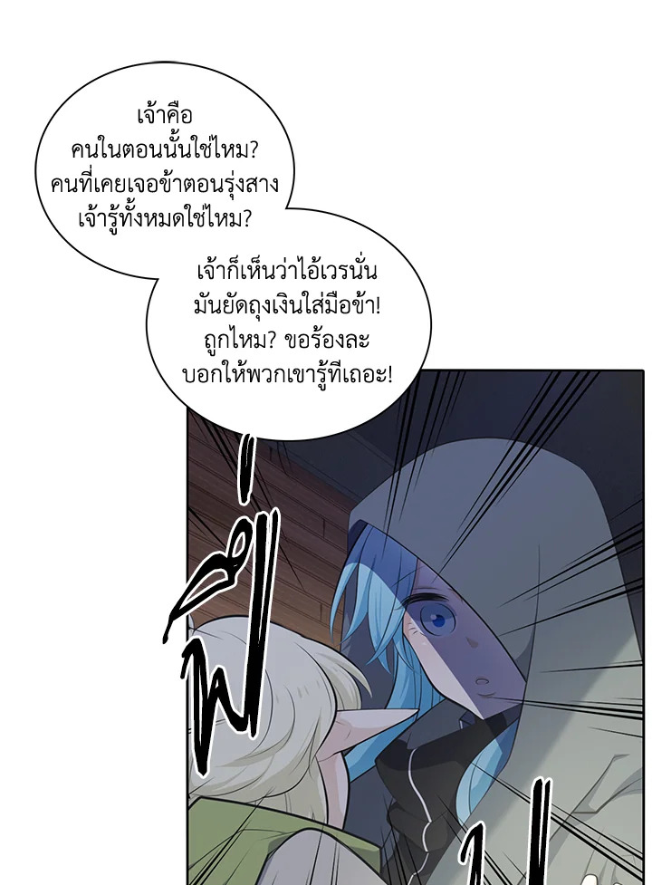 เอลควิเนซ ราชันแห่งภูต | Elqueeness ตอนที่ 87 - รูปที่ 2