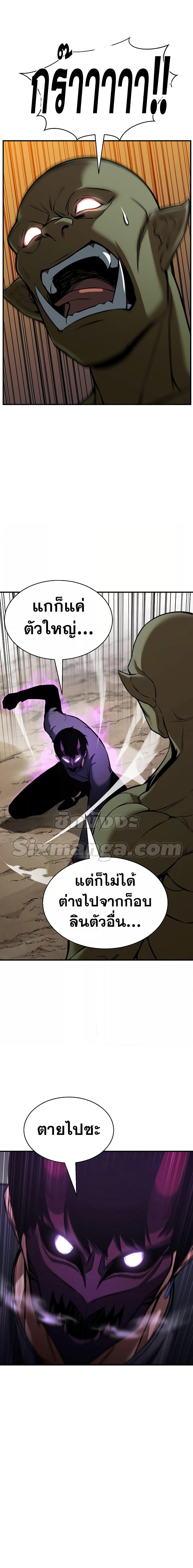 Absolute Necromancer ออลมาสเตอร์ เนโครแมนเซอร์ ตอนที่ 18 - รูปที่ 2