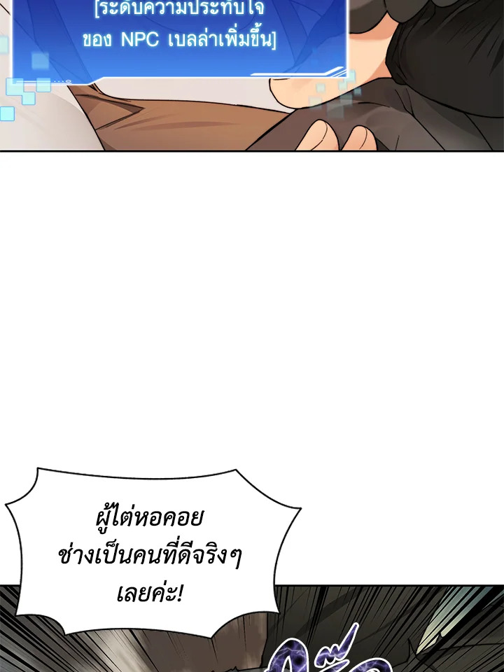 ติดในหอคอยจนเป็นฮันเตอร์สุดเก๋า | The Tower's Trapped Hunter ตอนที่ 47 - รูปที่ 2