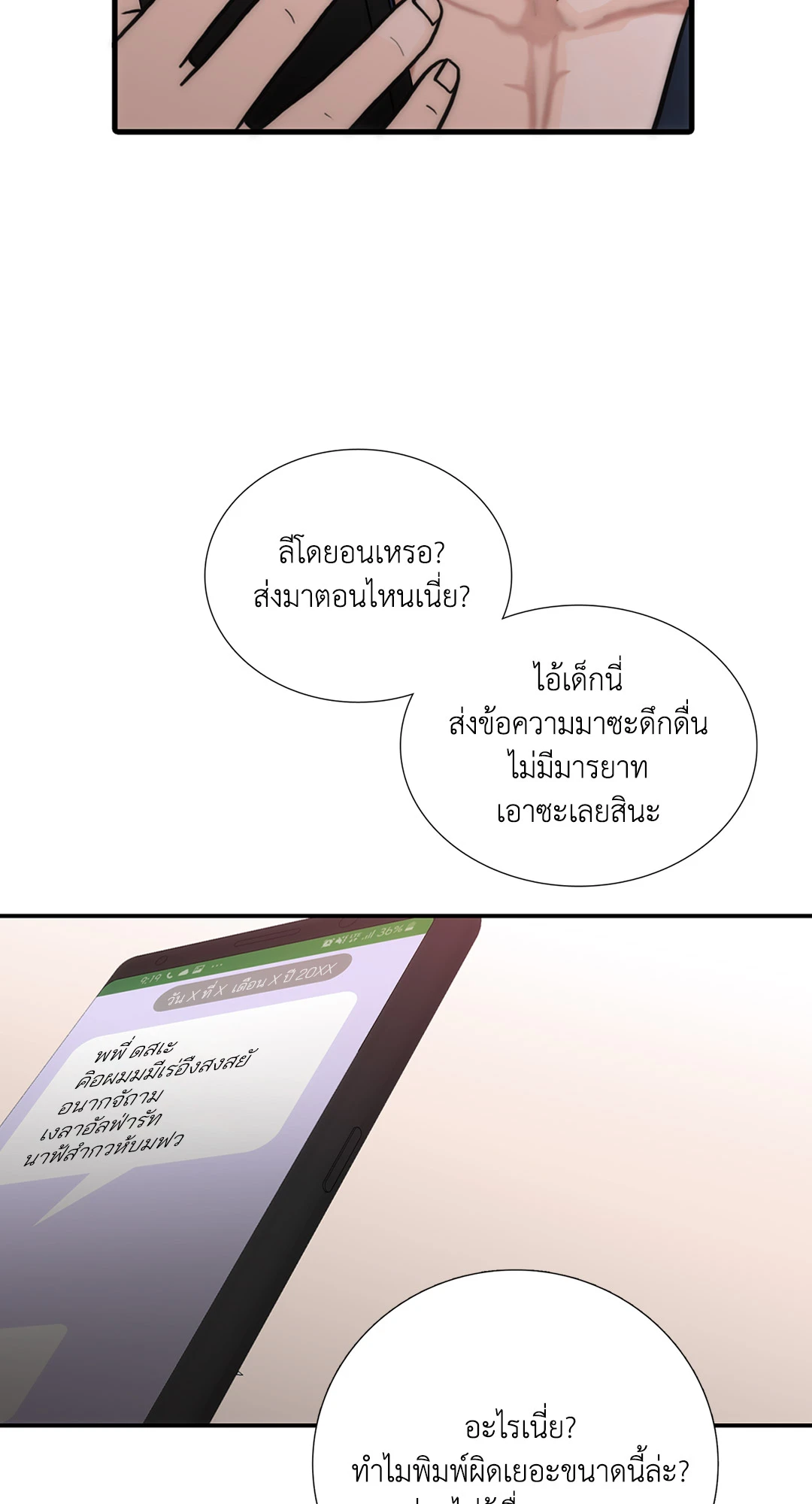 หน้า 16