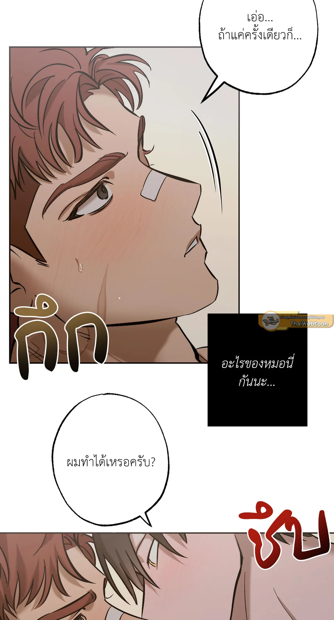 BLOODY HELL (R+) ตอนที่ 7 - รูปที่ 2