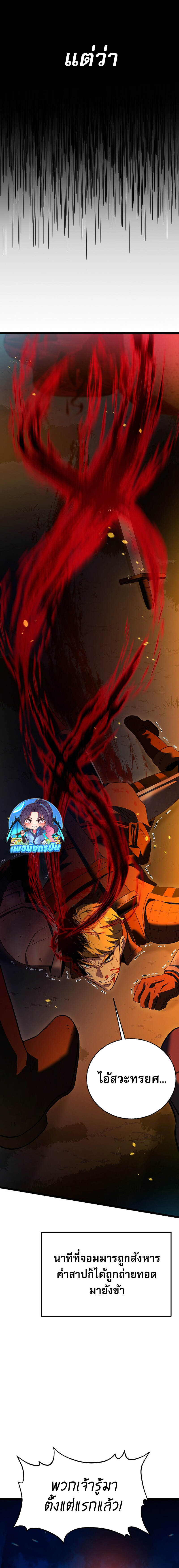 The Hero Becomes Duke’s Eldest Son เมื่อผู้กล้ากลายเป็นบุตรชายคนโตท่านดยุก ตอนที่ 1 - รูปที่ 2