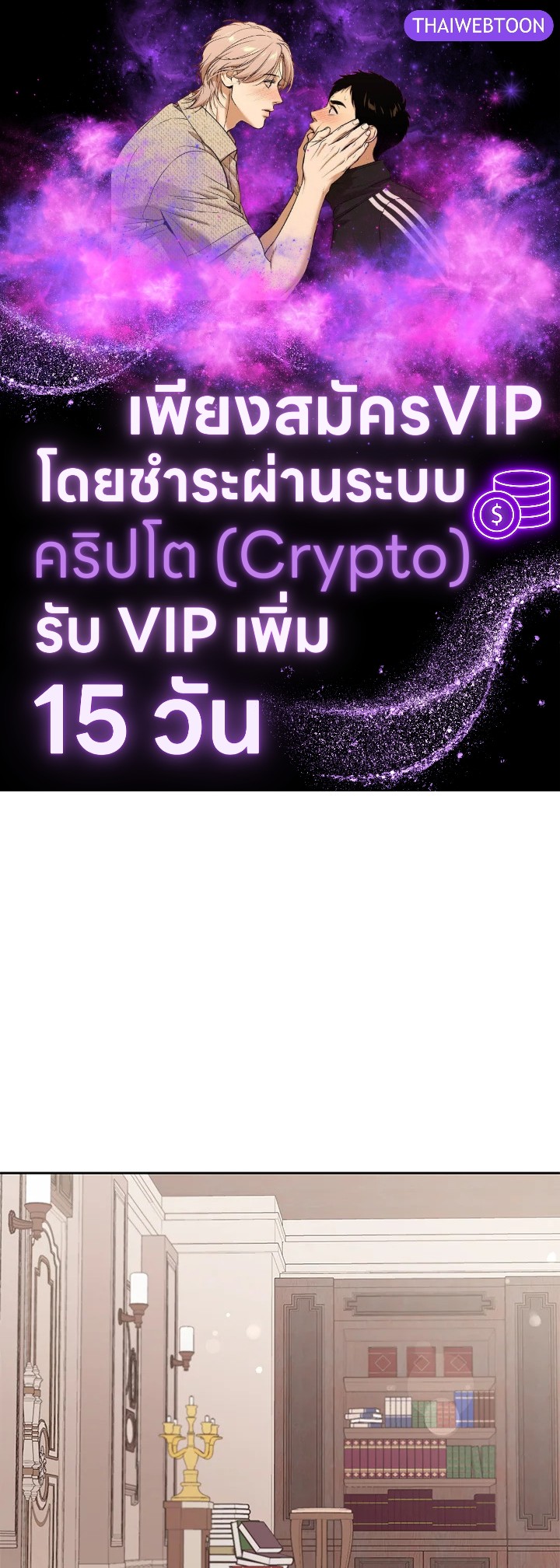 ช่วยทะนุถนอมเพื่อนคนนี้หน่อยนะ | Treat Your Friends With Respect ตอนที่ 68 - รูปที่ 1