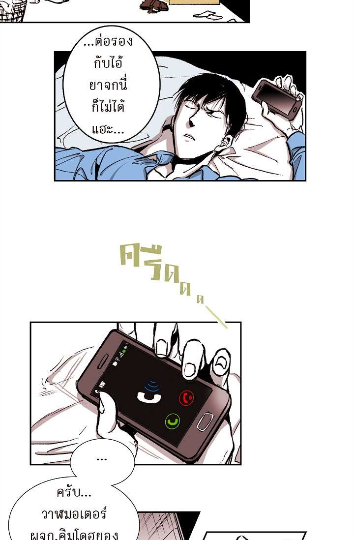 โกดัง | Warehouse ตอนที่ 24 - รูปที่ 2