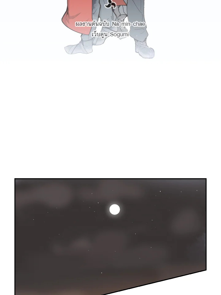 ราชันดาบพิชิตมาร | Devil Sword King ตอนที่ 184 - รูปที่ 2