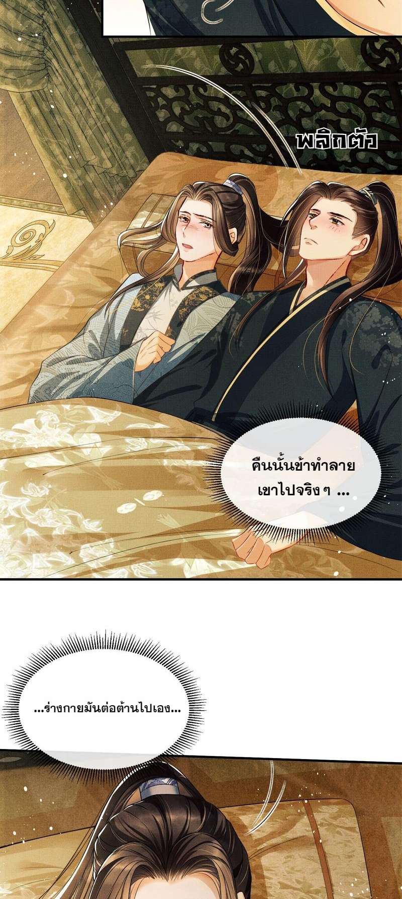 หน้า 25