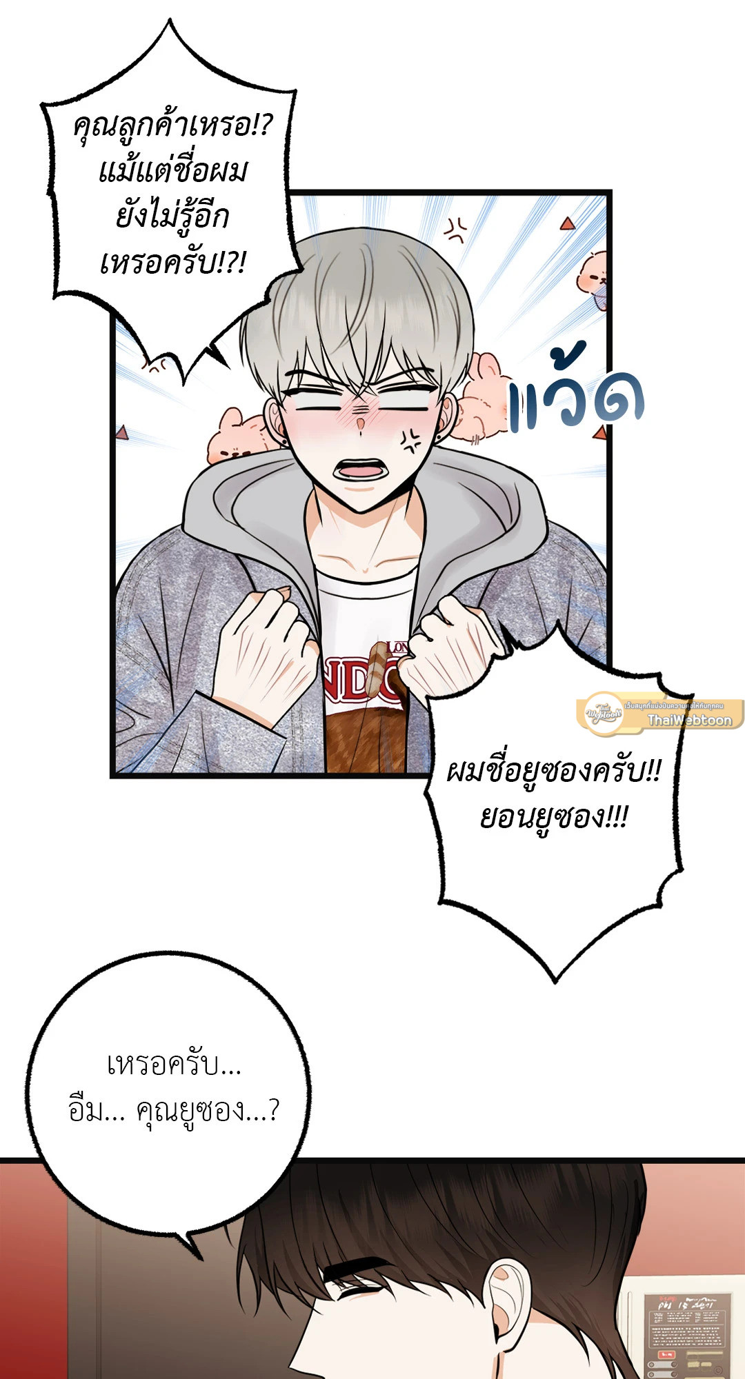 หน้า 19