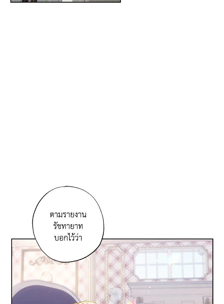 ดูเหมือนว่าฉันจะหย่ากับสามีตัวร้ายไม่สำเร็จ | My Failing Divorce ตอนที่ 28 - รูปที่ 2