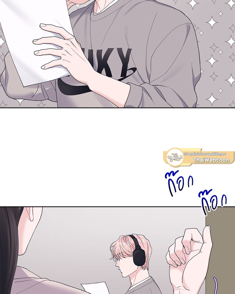 Monochrome Rumor ตอนที่ 73 - รูปที่ 2