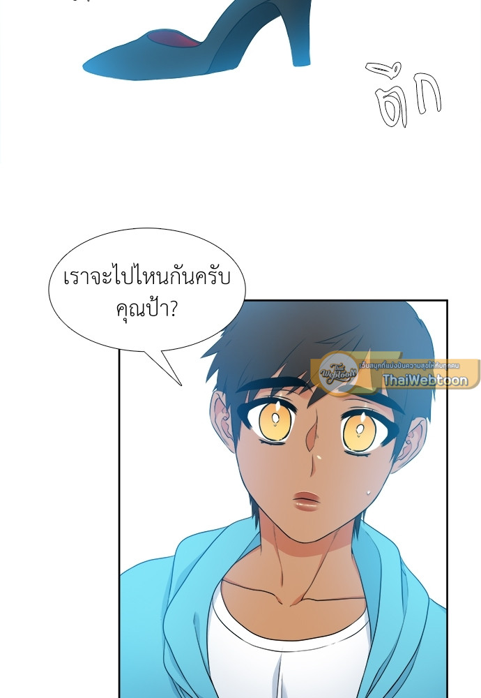 นายบำเรอ | Paramour ตอนที่ 130 - รูปที่ 2