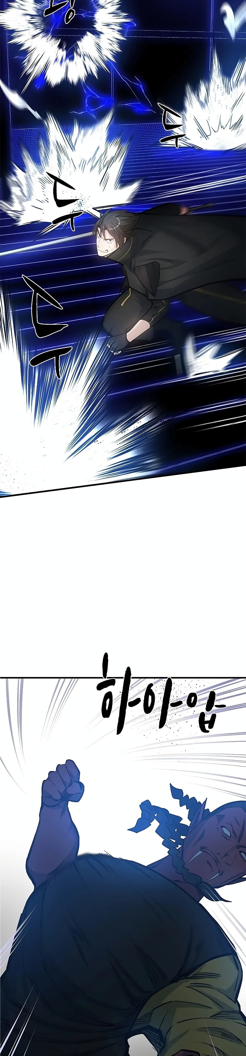 The Tutorial is Too Hard โลกฝึกสอนสุดโหดร้าย ตอนที่ 74 - รูปที่ 2