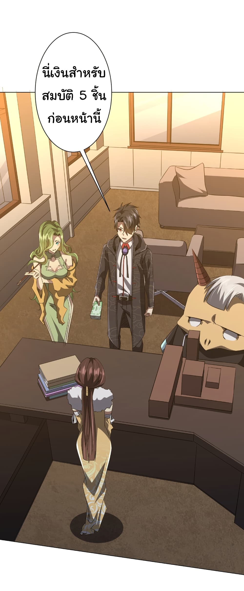 Start with Trillions of Coins ตอนที่ 181 - รูปที่ 2