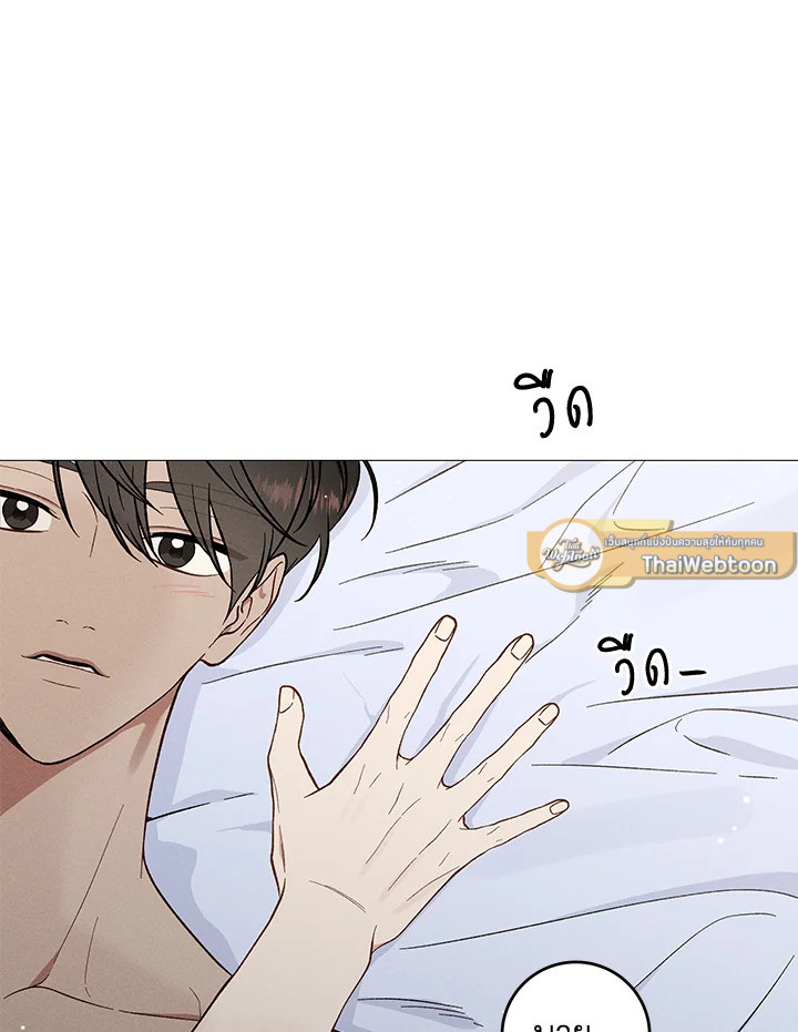 Heart Stain ตอนที่ 50.02 - รูปที่ 2