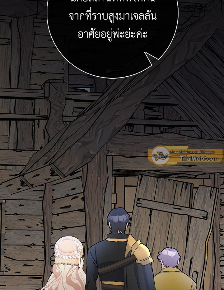 แต่งงานกับฉันอีกครั้งนะคะ คุณสามี | Please Marry Me Again! ตอนที่ 55 - รูปที่ 2