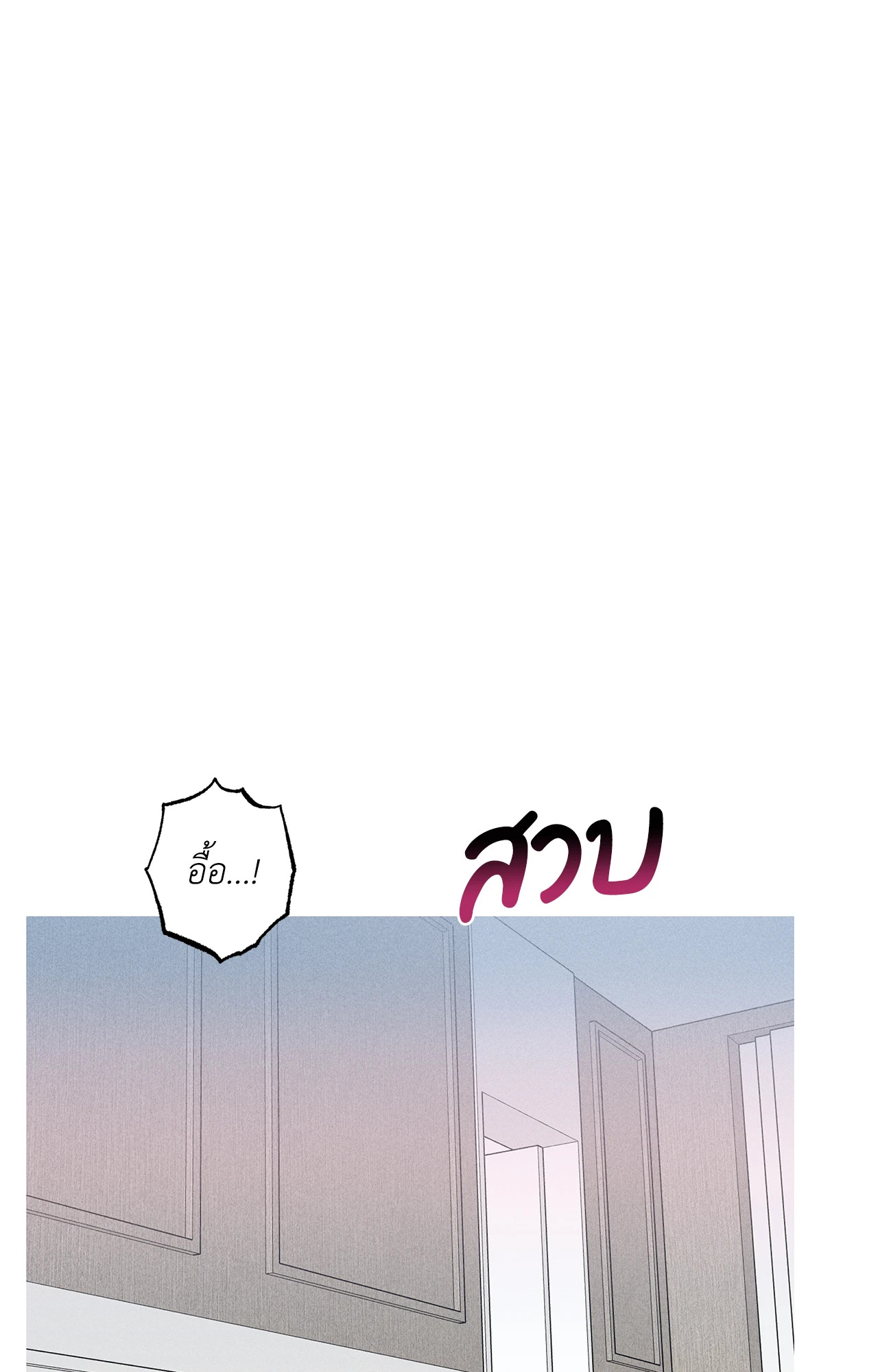 ภารกิจร้ายกลายเป็นรัก | Kill Me if You Can ตอนที่ 83 - รูปที่ 2