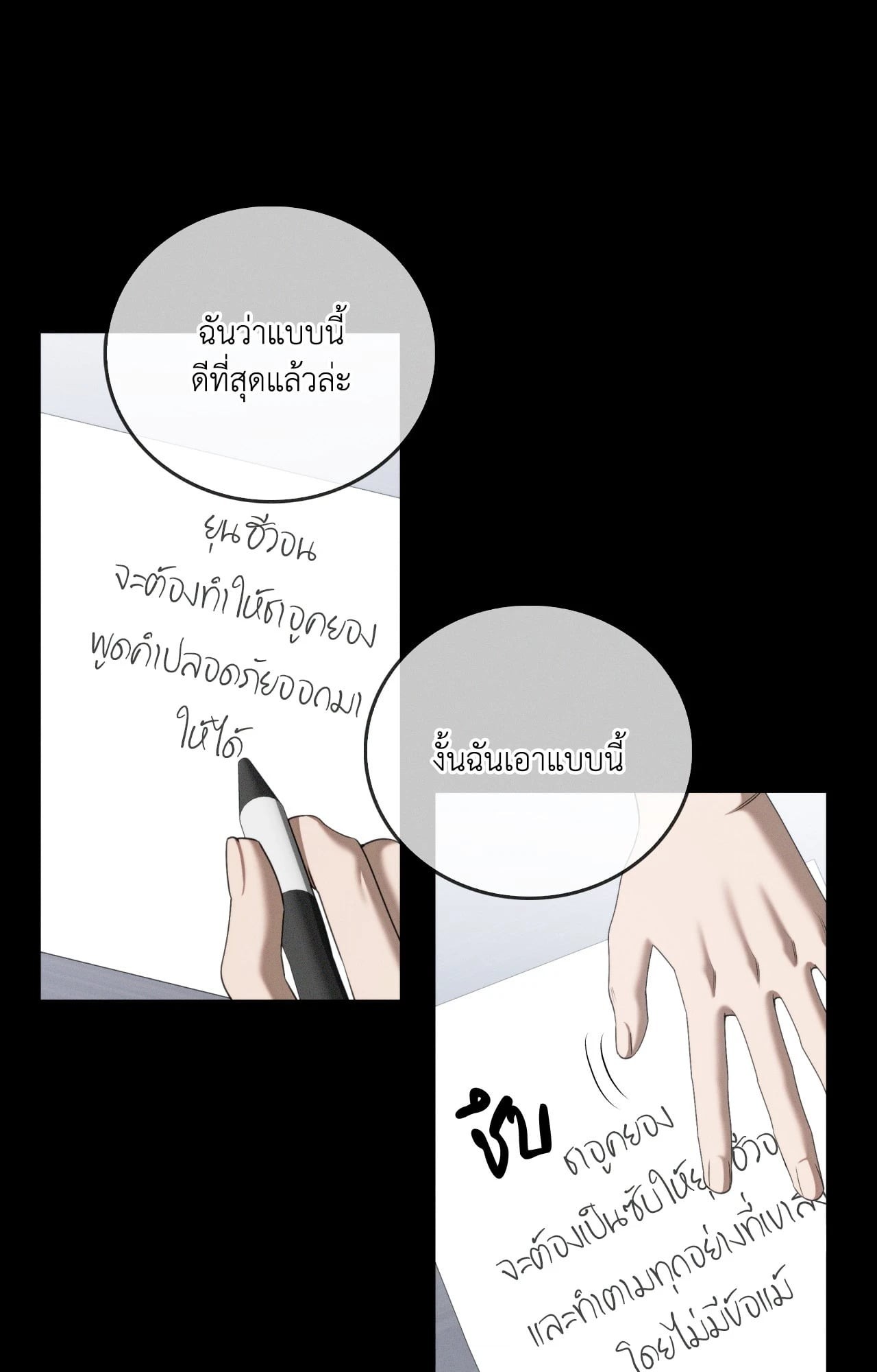 หน้า 88