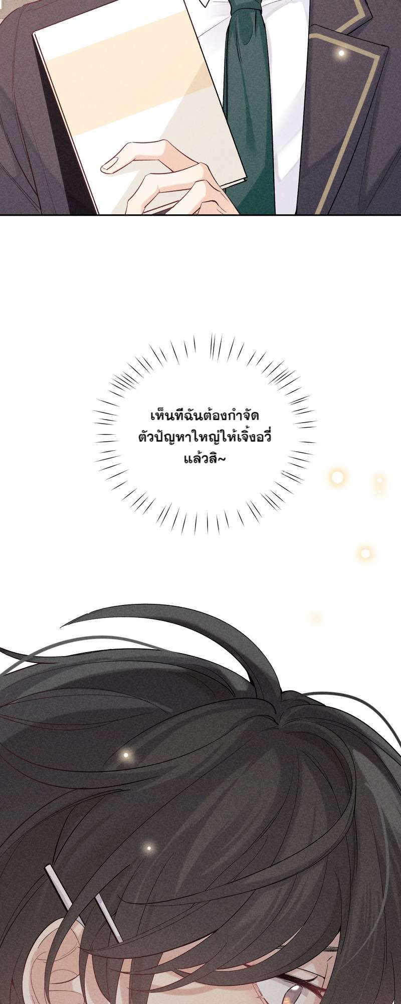 หน้า 37