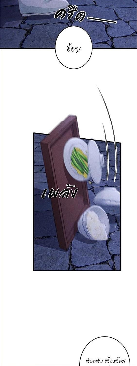 รอรักข้ามกาลเวลา | A Toyboy's Temptation ตอนที่ 186 - รูปที่ 2